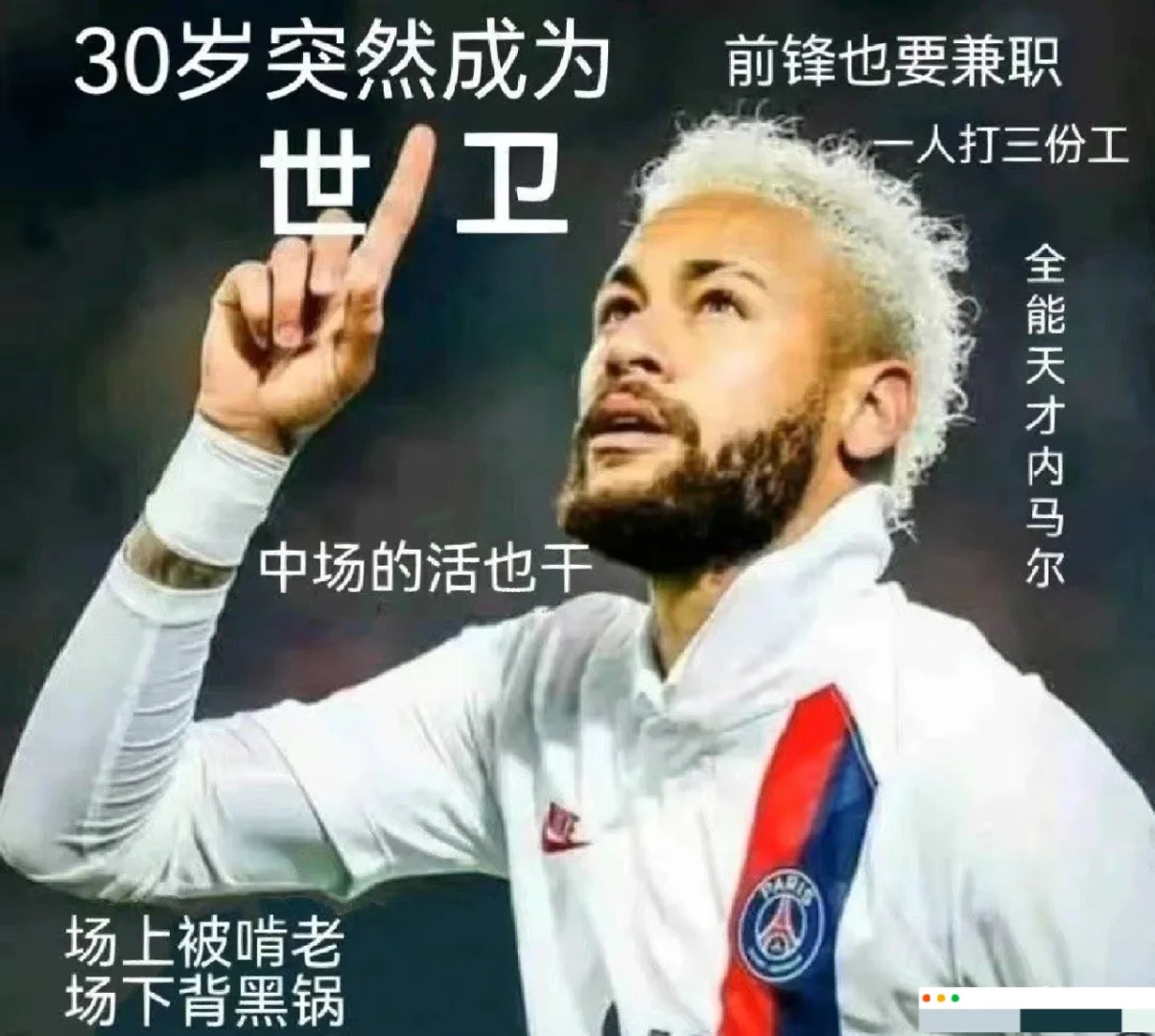 内马尔在皇家马德里比赛中刷新纪录，败北引发热议！上演精彩一战的简单介绍