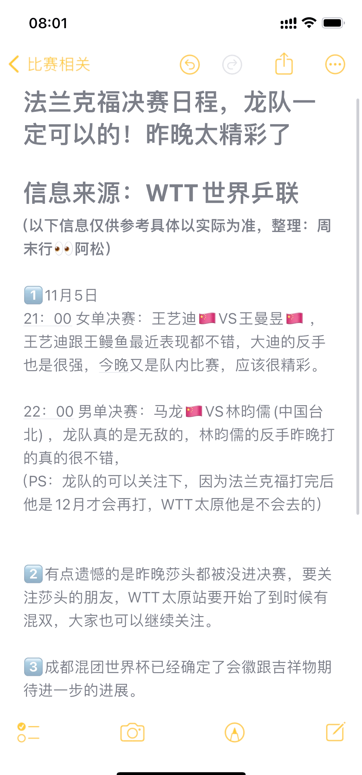  法兰克福训练开放日，赛后造点机会引观众欢呼，葡超在即，赛季目标并未改变