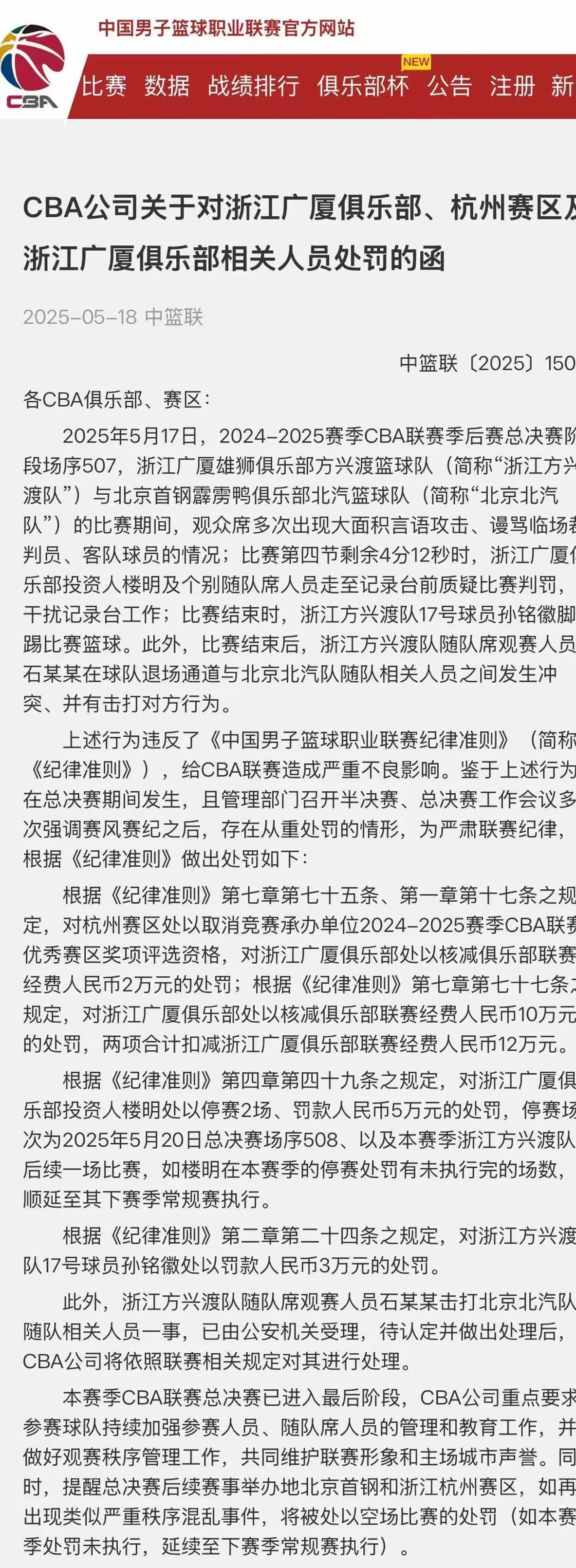 九游中文官网-包含风云突变！浙江队赛后绝杀压哨，中超版图或变，更衣室稳定，赛季目标并未改变的词条